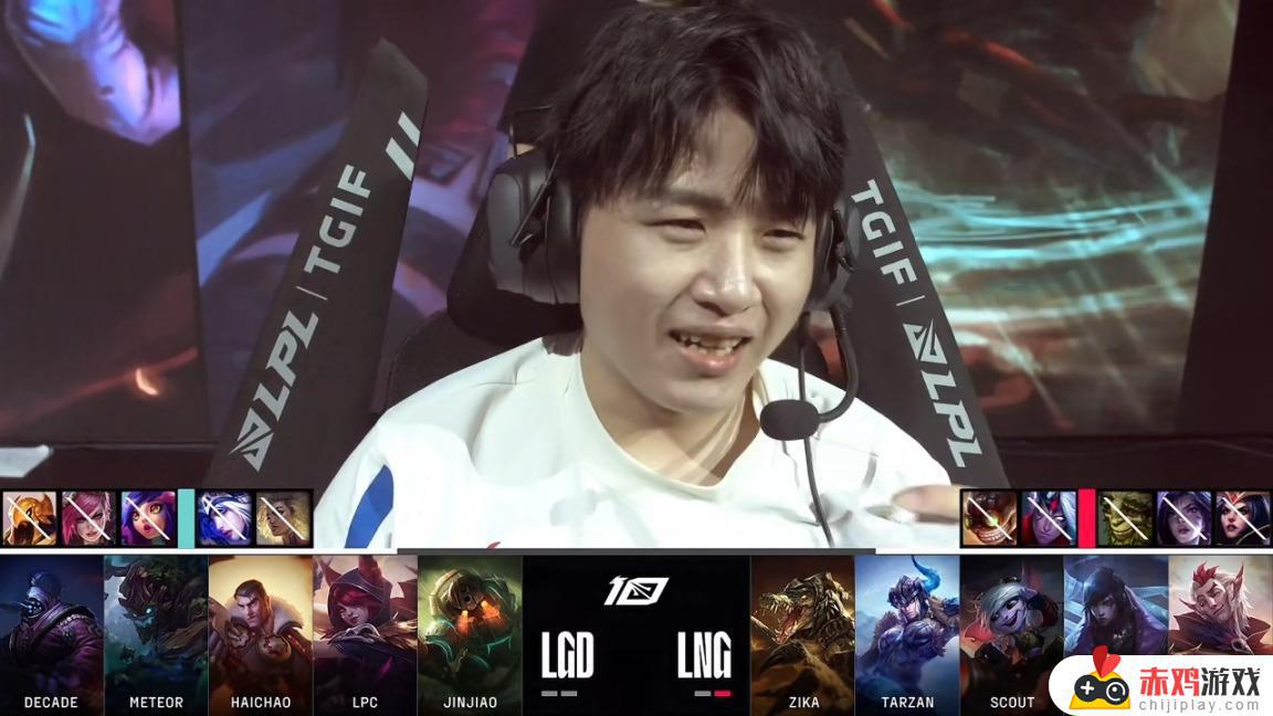 LPL夏季赛：Lpc霞扳平比分！LGD 1-1 LNG！LGD与LNG战平，比分1-1