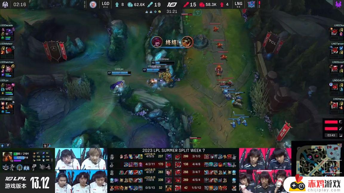 LPL夏季赛：Lpc霞扳平比分！LGD 1-1 LNG！LGD与LNG战平，比分1-1