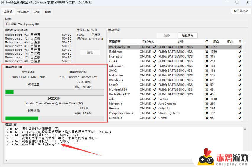 Twitch全自动挂掉宝教程：解放双手，实时盯着不再需要！