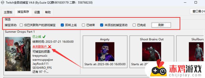 Twitch全自动挂掉宝教程：解放双手，实时盯着不再需要！