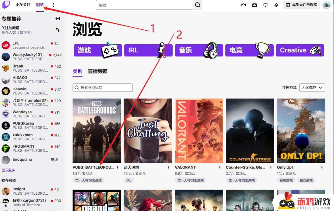 Twitch老鼠台掉宝正式复活 教你白嫖奖励：掌握最有效的获取奖励方法