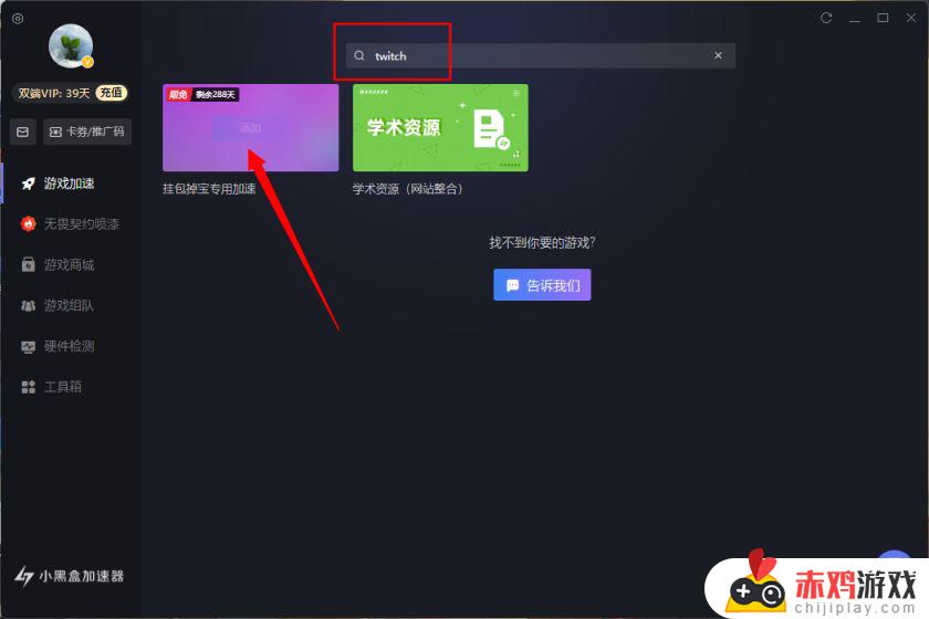 Twitch老鼠台掉宝正式复活 教你白嫖奖励：掌握最有效的获取奖励方法