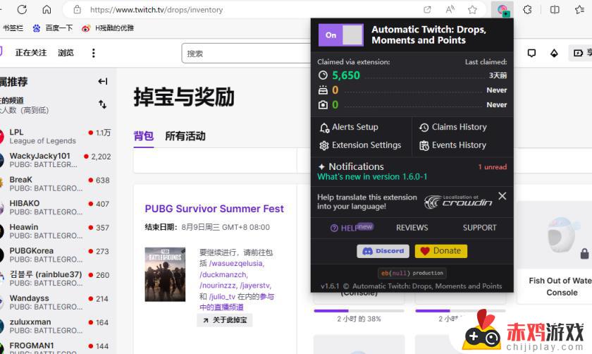 Twitch老鼠台掉宝正式复活 教你白嫖奖励：掌握最有效的获取奖励方法