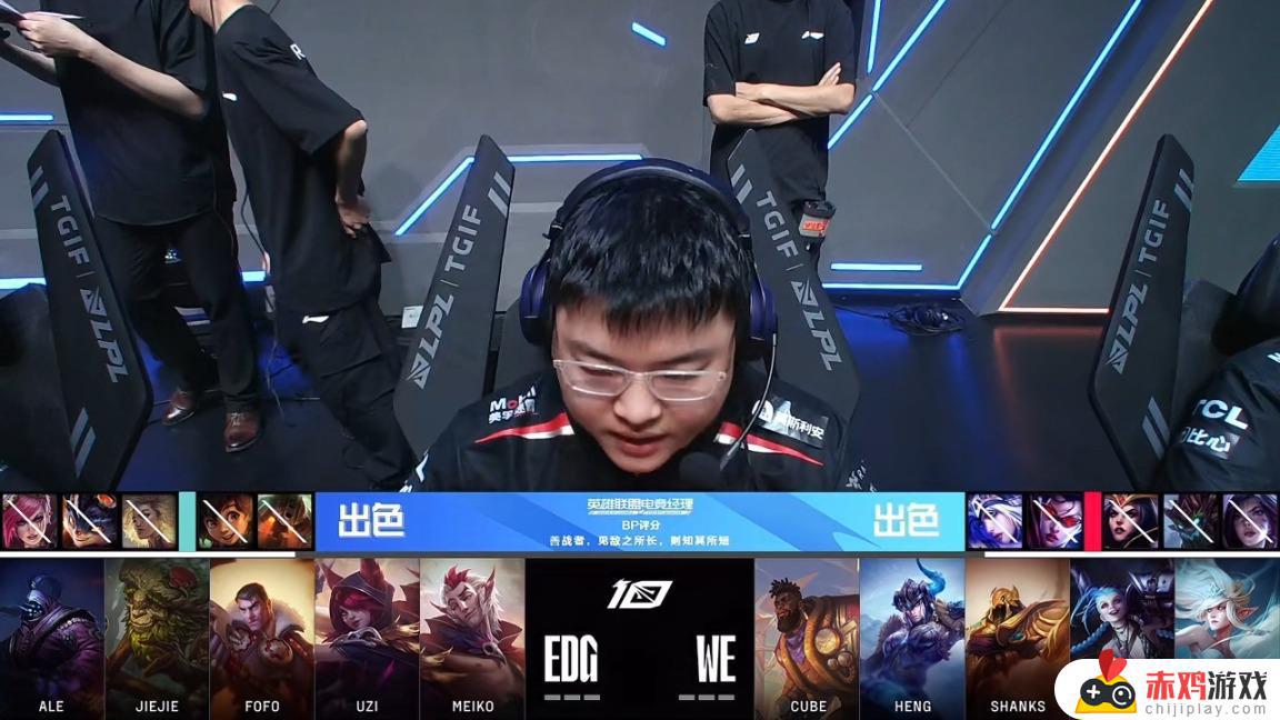 LPL季后赛：Uzi霞天秀翻中翻！EDG 1-0 WE！激动人心的首场对决！