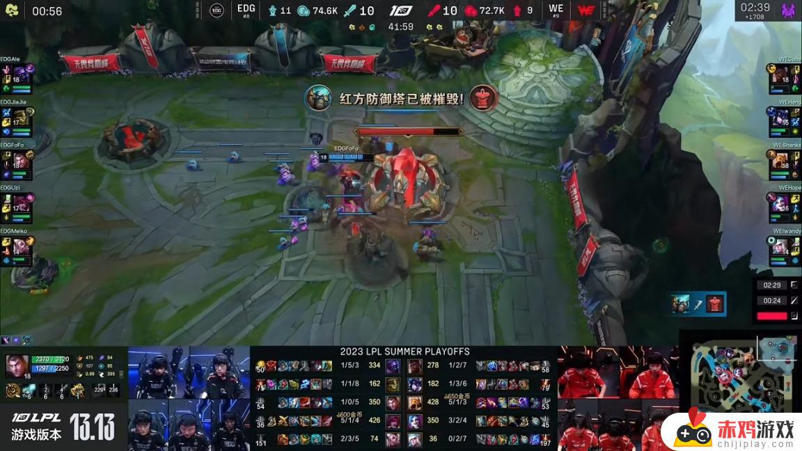 LPL季后赛：Uzi霞天秀翻中翻！EDG 1-0 WE！激动人心的首场对决！