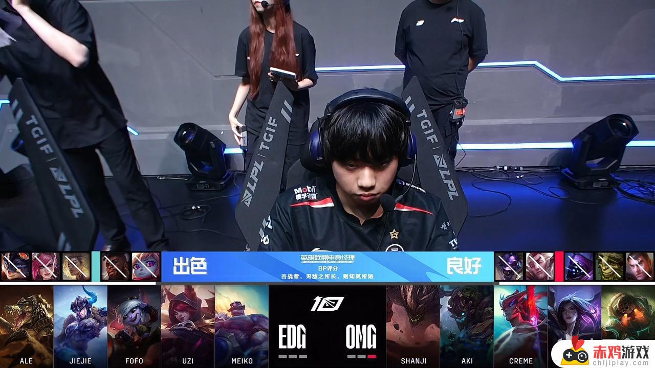 LPL季后赛：Uzi霞三杀输出秀！EDG 1-1 OMG！谁将在决胜局获胜？