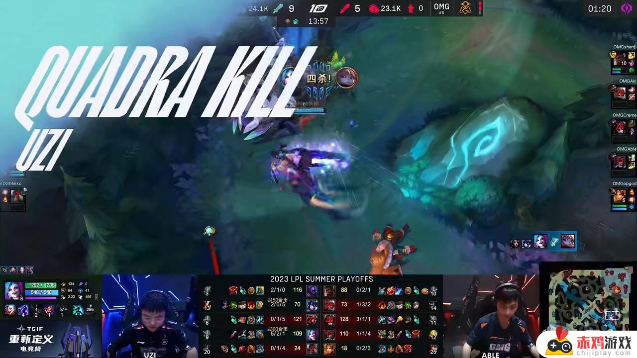 LPL季后赛：小奶油卡莎葬送好局！EDG 2-2 OMG！谁将胜出？