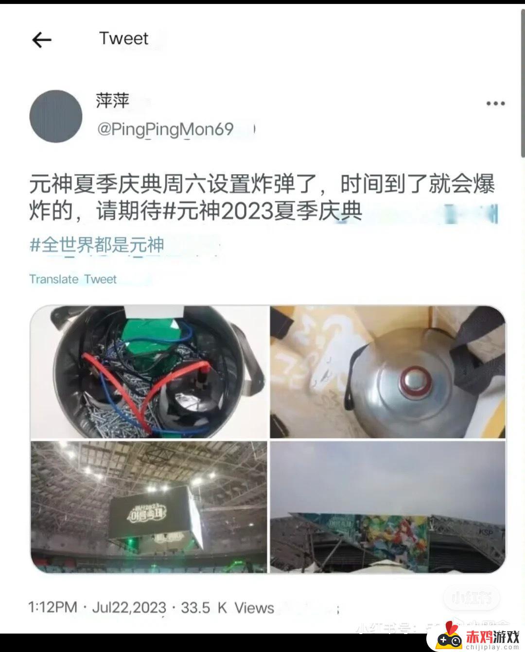 韩国原神庆典因爆炸威胁紧急终止时间到了就会爆炸的事件引发紧急终止，韩国原神庆典惊险中止！