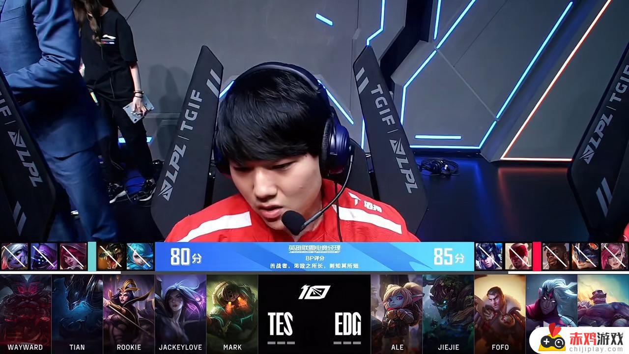 LPL季后赛：Rookie妖姬三杀超神！TES 1-0 EDG！TES战胜EDG，Rookie发挥出色