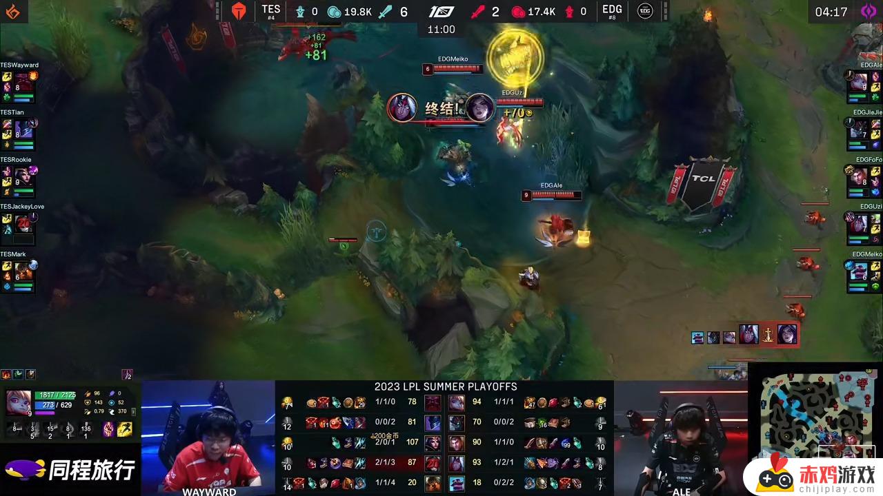 LPL季后赛：Rookie妖姬三杀超神！TES 1-0 EDG！TES战胜EDG，Rookie发挥出色