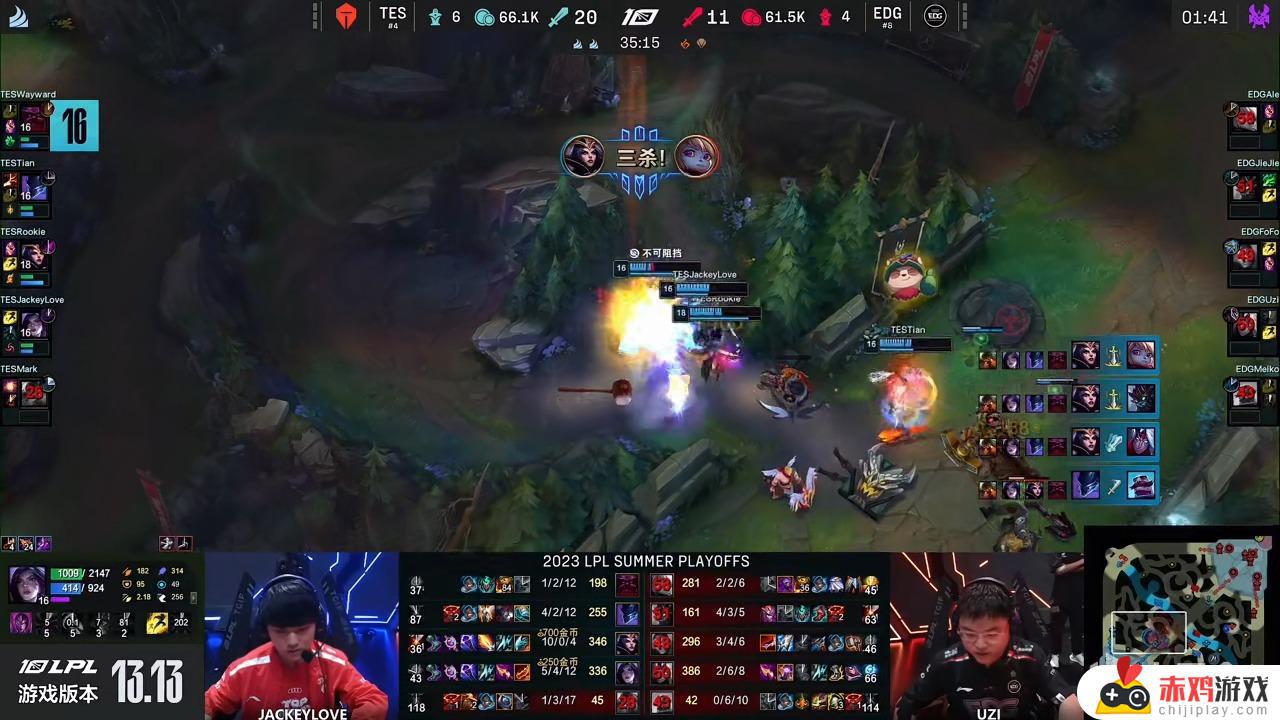 LPL季后赛：Rookie妖姬三杀超神！TES 1-0 EDG！TES战胜EDG，Rookie发挥出色