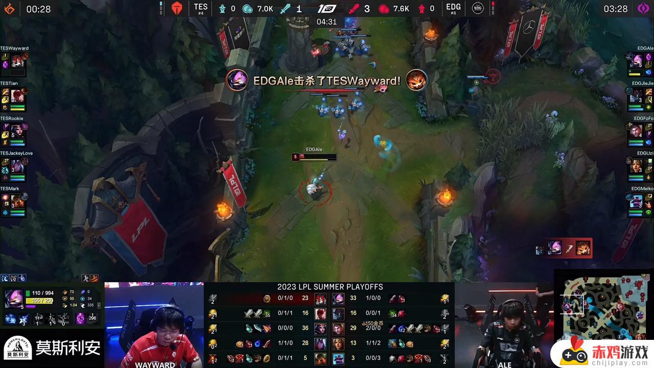 LPL季后赛：Rookie妖姬打爆Fofo！TES 2-1 EDG！夺得胜利！