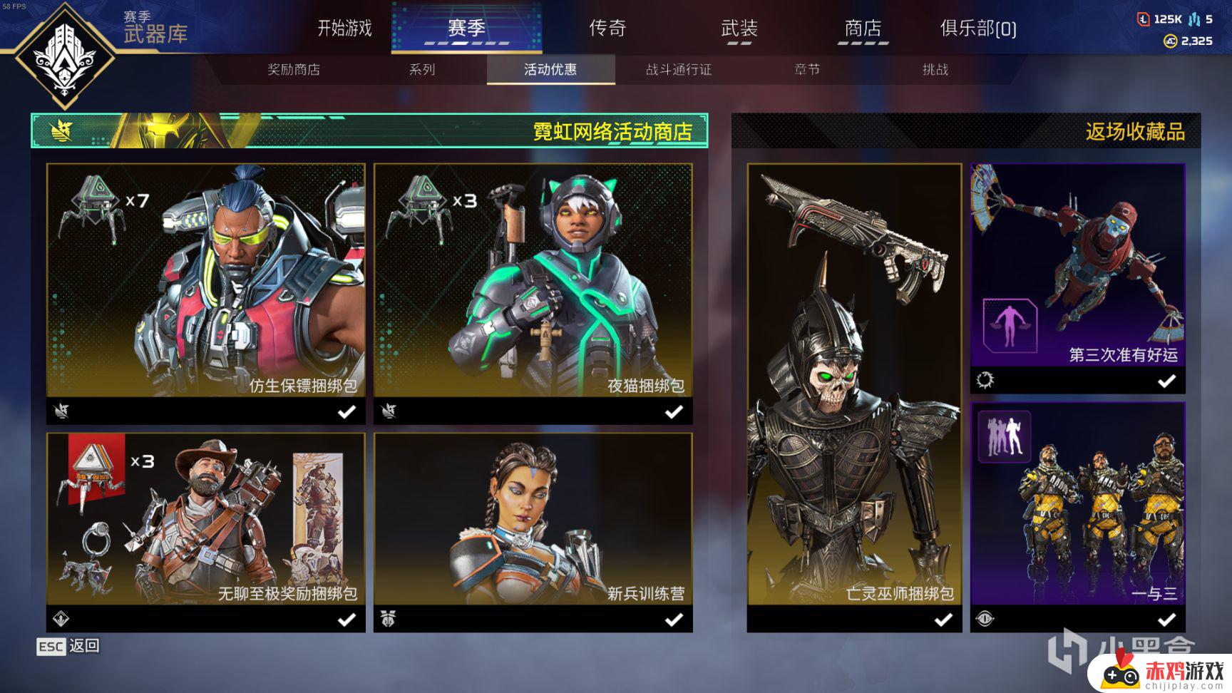 [Apex英雄]霓虹网络收集活动皮肤鉴赏：探索最炫酷的外观！