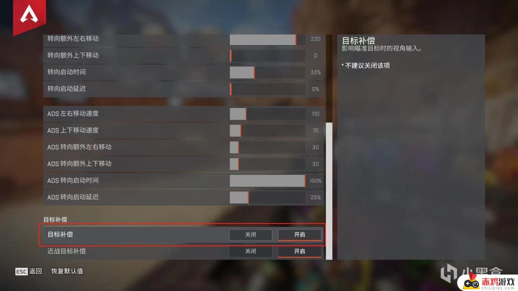 Apex英雄手柄辅助瞄准问题，Respawn将修正但需时