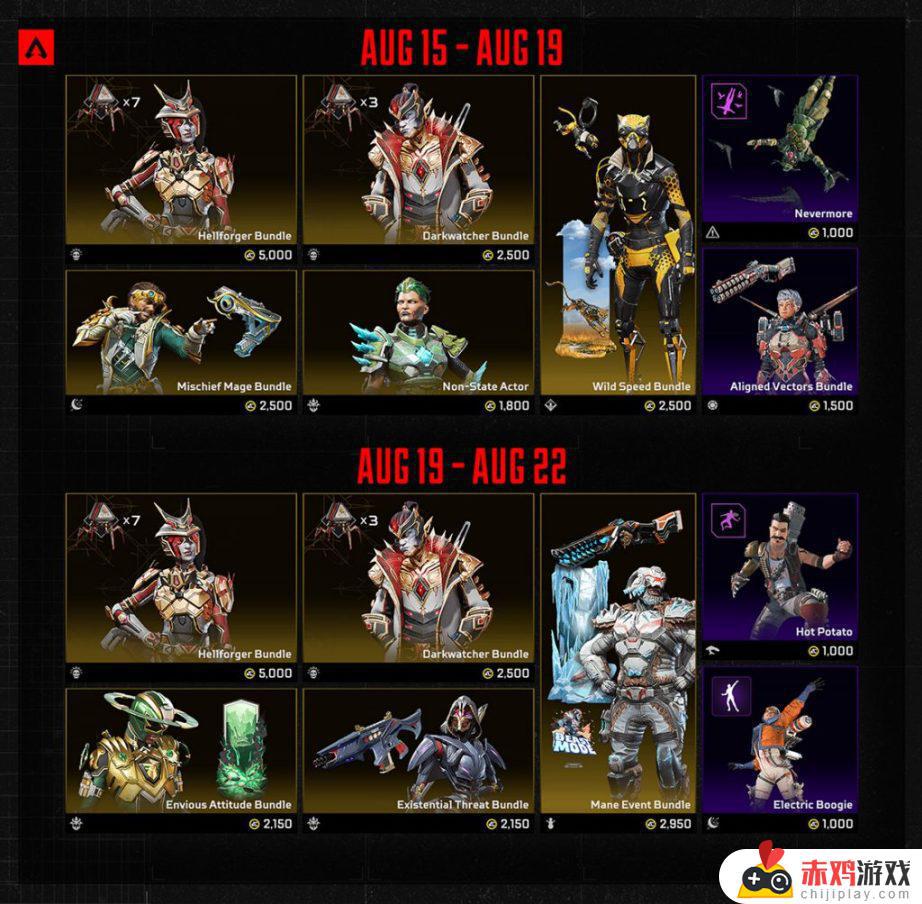 最新更新即将加入Apex Legends™：亡者归来，重磅福利即将上线！