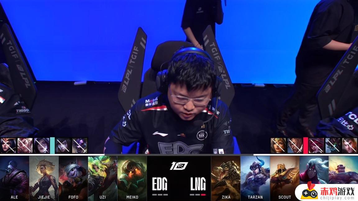 LPL冒泡赛：阿乐武器天神下凡！EDG 1-1 LNG，激烈对决引发热议！