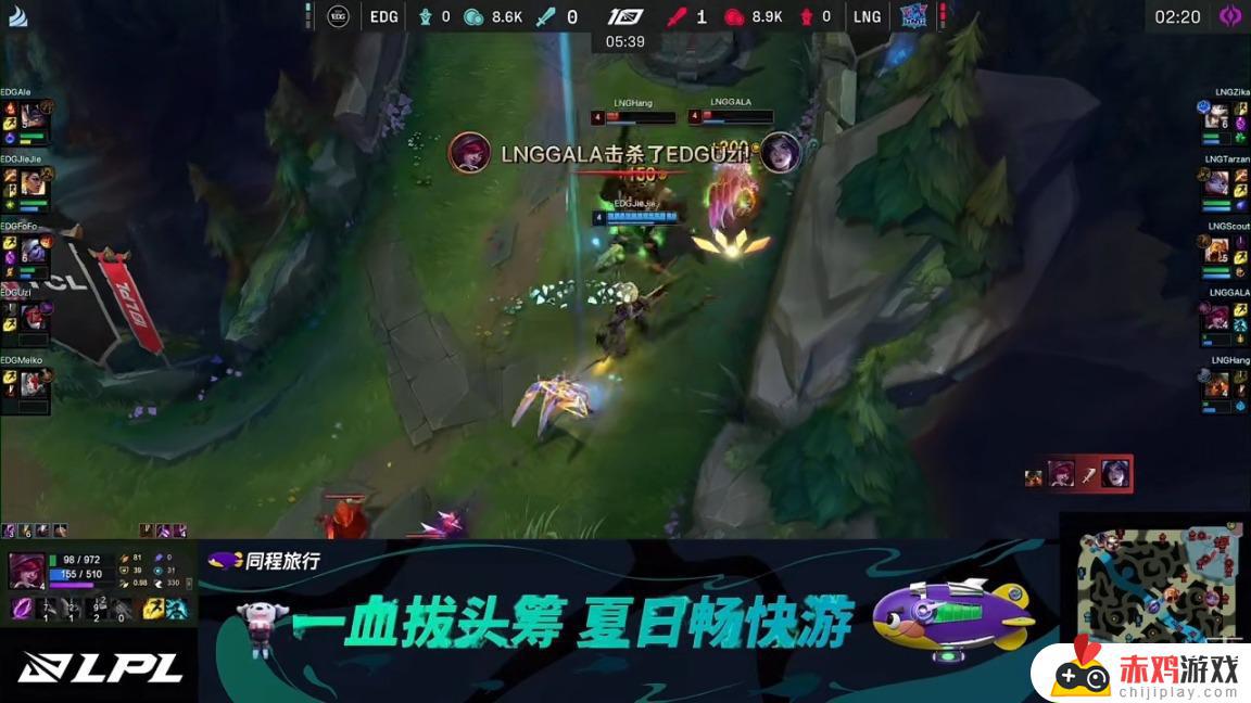 LPL冒泡赛：Gala超神打爆Uzi！LNG 3-1 EDG！比赛回顾