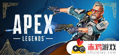 Apex Legends：复活战斗通行证预告片-全新季度内容抢先看！