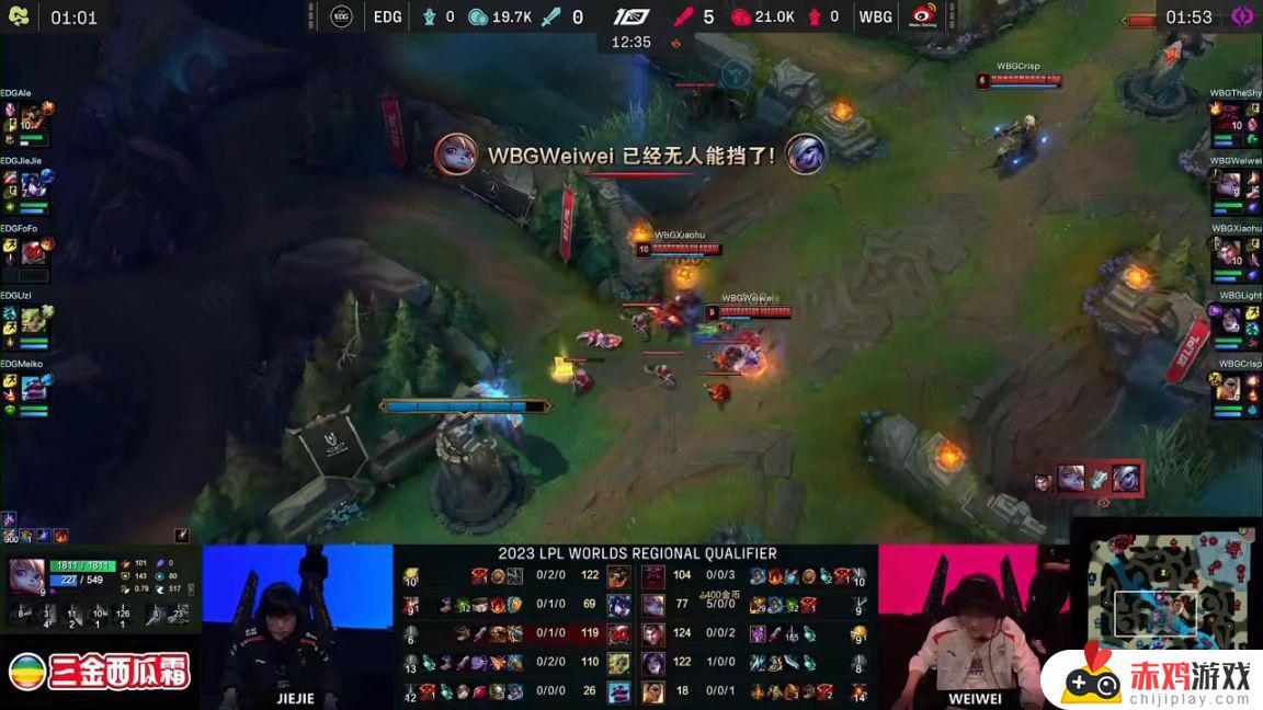 LPL冒泡赛：Light卡莎下路通关！WBG 1-0 EDG，惊艳表现引关注！