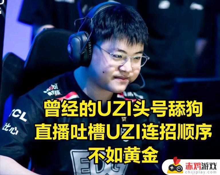 Deft维鲁斯打脸UZI后引粉丝感叹：UZI快给冠军AD腾位，粉丝呼吁UZI为冠军AD让位