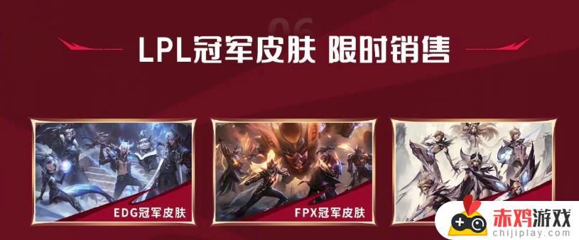 PBE13.19版本：彼岸灵花、LPL十大选手臻彩皮肤上线，全新版本即将到来！