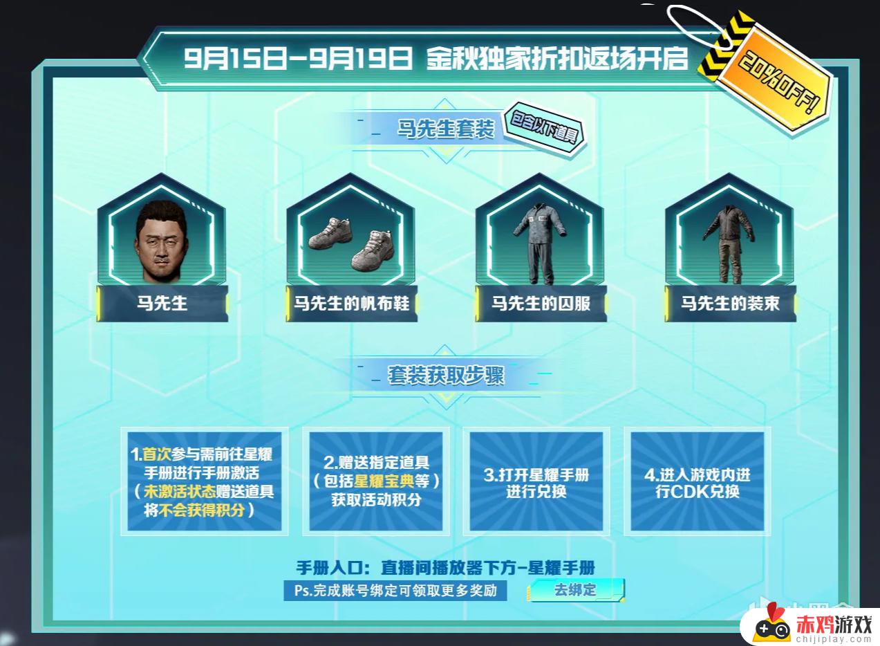 马东锡回归PUBG大陆，重返战场！限时露面，独家揭秘！