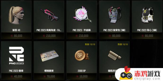 PUBG官方合作观赛一览表：全面解读PUBG官方赛事合作伙伴及赛程安排