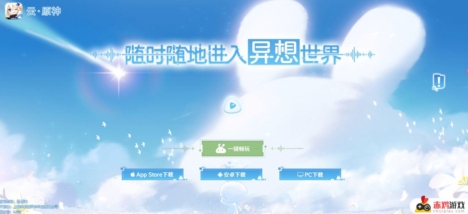 米哈游推出网页版云·原神 无需下载包体即可游玩，畅享无需安装的云游戏体验