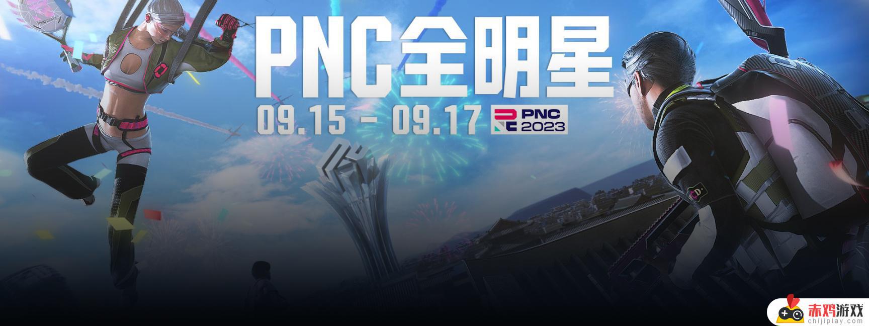 PNC落幕！韩国队夺冠，中国队需警醒！