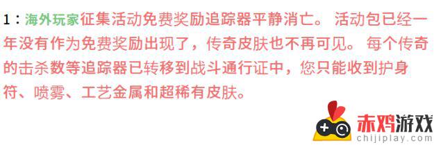 [Apex英雄]暴雷收集活动免费奖励遭吐槽，缺少数据卡和金皮成热议话题