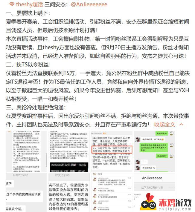 TheShy退役争议：粉丝围攻经纪人，呼吁抵制去小杨哥直播间带货