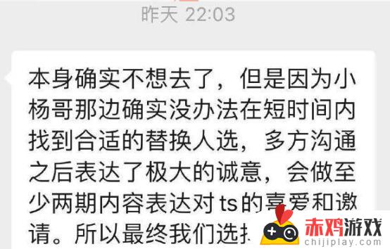 小杨哥联动邀请TheShy，本周六直播带货，一场精彩的直播等你来参与