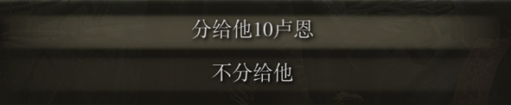 月亮与十卢恩——交界地的长衫客，平庸的光头佬：一个神秘而平凡的故事