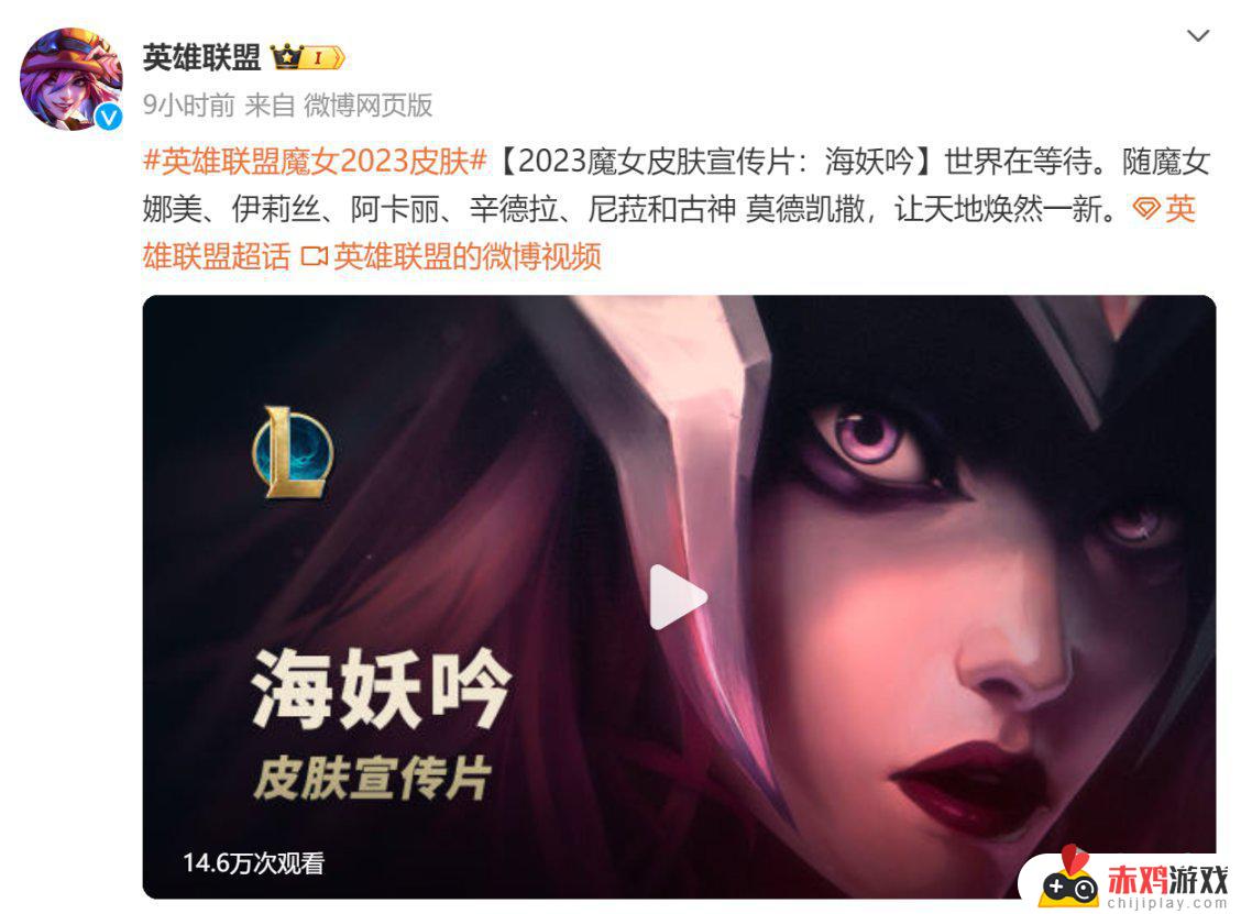 2023魔女皮肤即将上线，阿卡丽获新至臻皮肤，白嫖奖励记得领