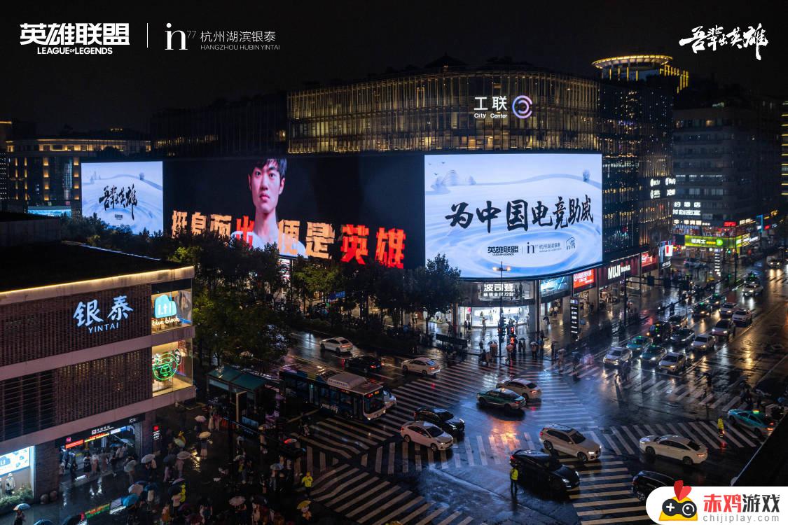 英雄联盟小镇落地杭州湖滨银泰in77 峡谷嘉年华派对开启，精彩纷呈！