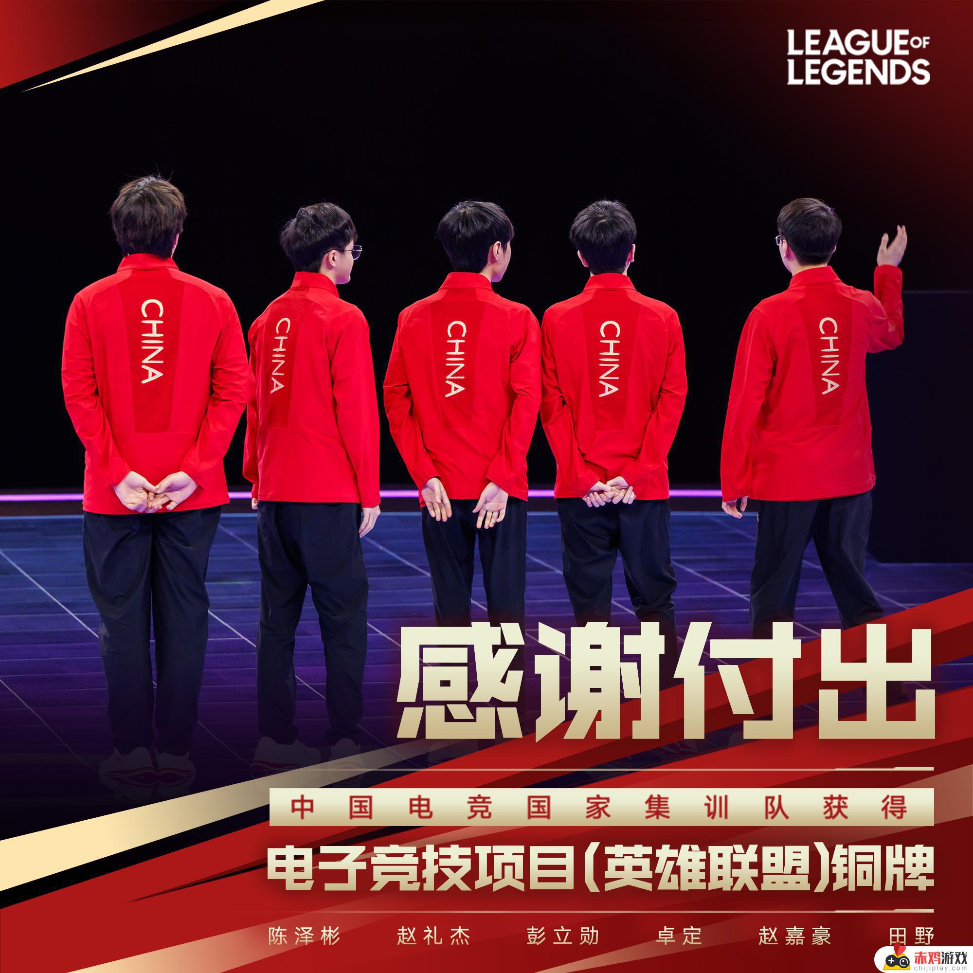 中国队获得电子竞技项目（英雄联盟）铜牌：中国队英雄联盟表现亮眼，勇夺铜牌！