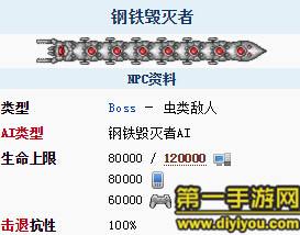 泰拉瑞亚机械毁灭者掉落 泰拉瑞亚世界毁灭者掉落