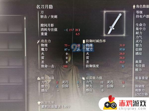 艾尔登法环武士双打刀 艾尔登法环pvp