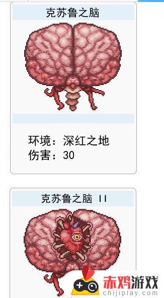 泰拉瑞亚如何快速打败克苏鲁之脑 泰拉瑞亚怎么克苏鲁之脑