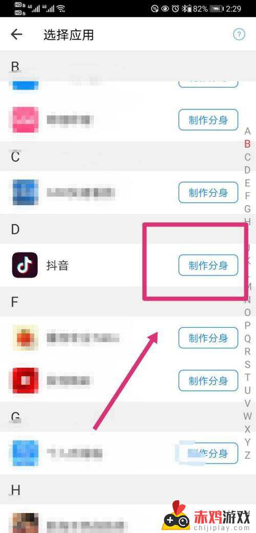 华为怎么可以设置两个抖音app(华为手机怎么设置两个抖音)