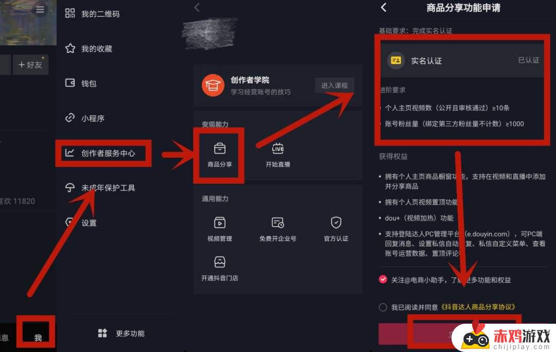 抖音后台商品卖点怎么设置(抖音直播间商品卖点怎么设置)