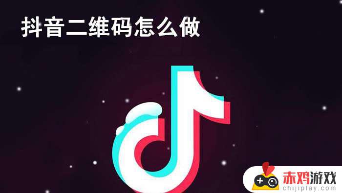 抖音二维码怎么换成数字(抖音二维码怎么换成数字呢)