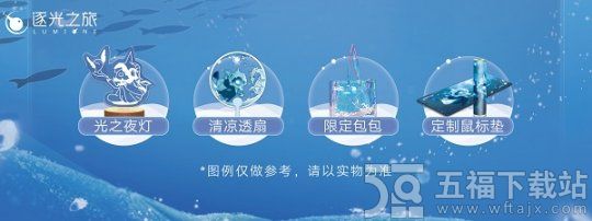 《逐光之旅》7月8日正式开启试玩 治愈追光之旅即将开启