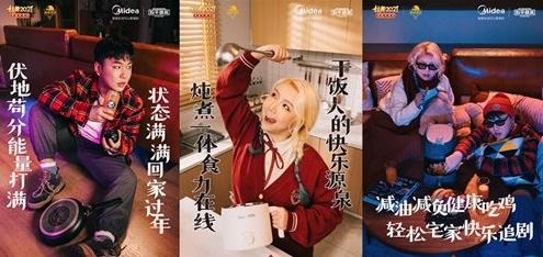 《和平精英》携手美的跨界合作 推六款联名物资送上新春祝福