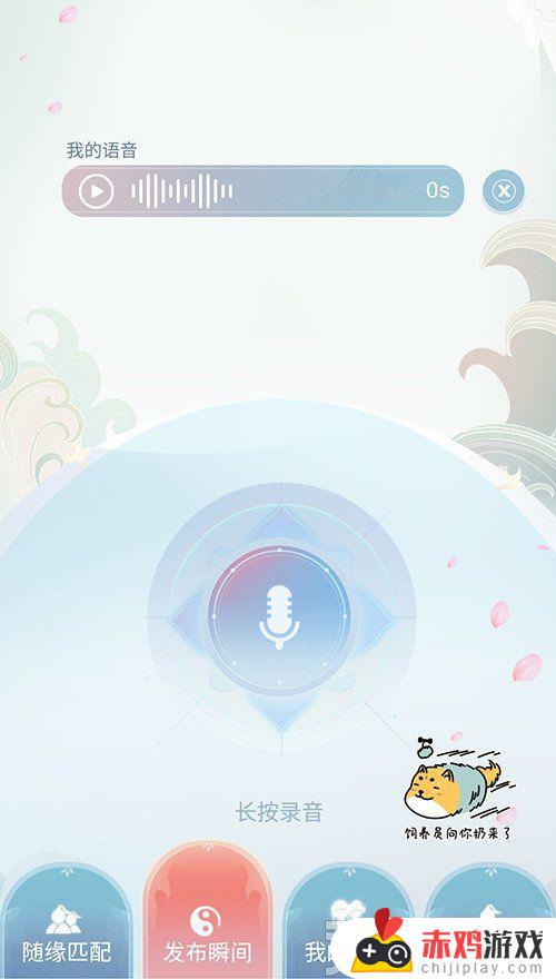 《梦幻新诛仙》4.27语音交友活动开启 预创角功能同步登场