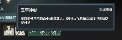 《铁甲雄兵》迎全新武将 王阳明今日正式登场