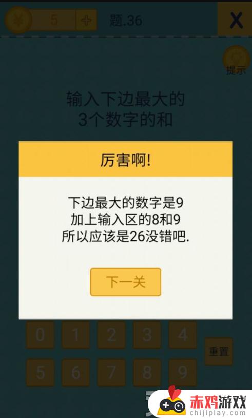 还有这种操作2第36关答案是什么 还有这种操作2第36关怎么过