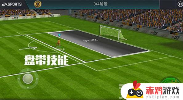 fifa足球世界手机版操作技巧 fifa足球世界新手教程