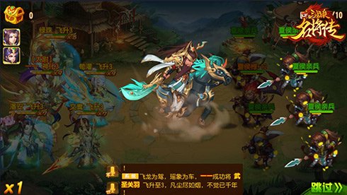 《三国杀名将传》迎版本大更新 武圣关羽霸气登场