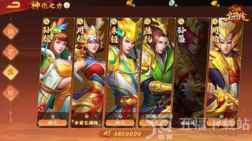 《三国杀名将传》新版本火热来袭 主公神武上线